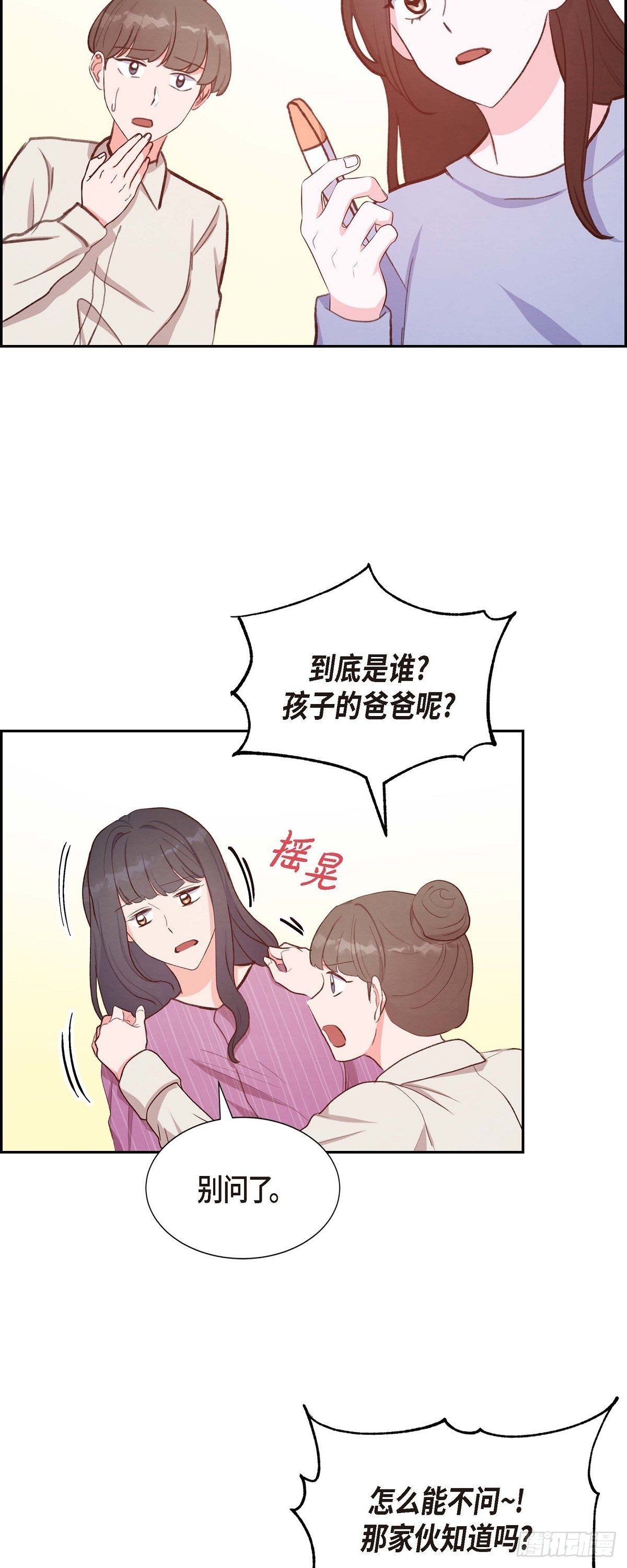 第23话 怀孕-第23话