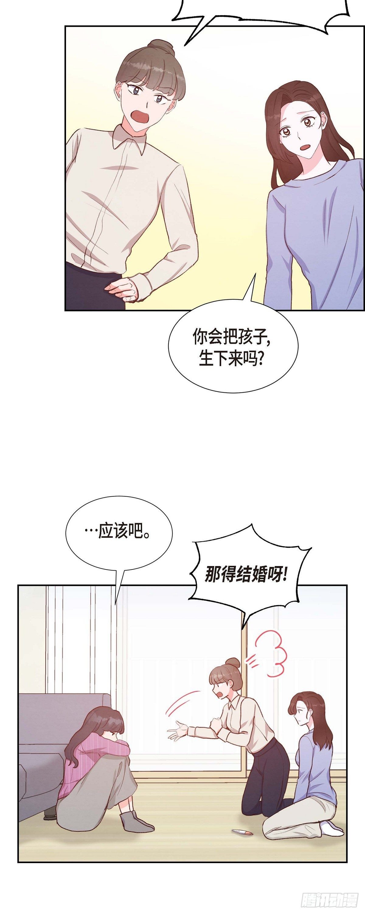 第23话 怀孕-第23话