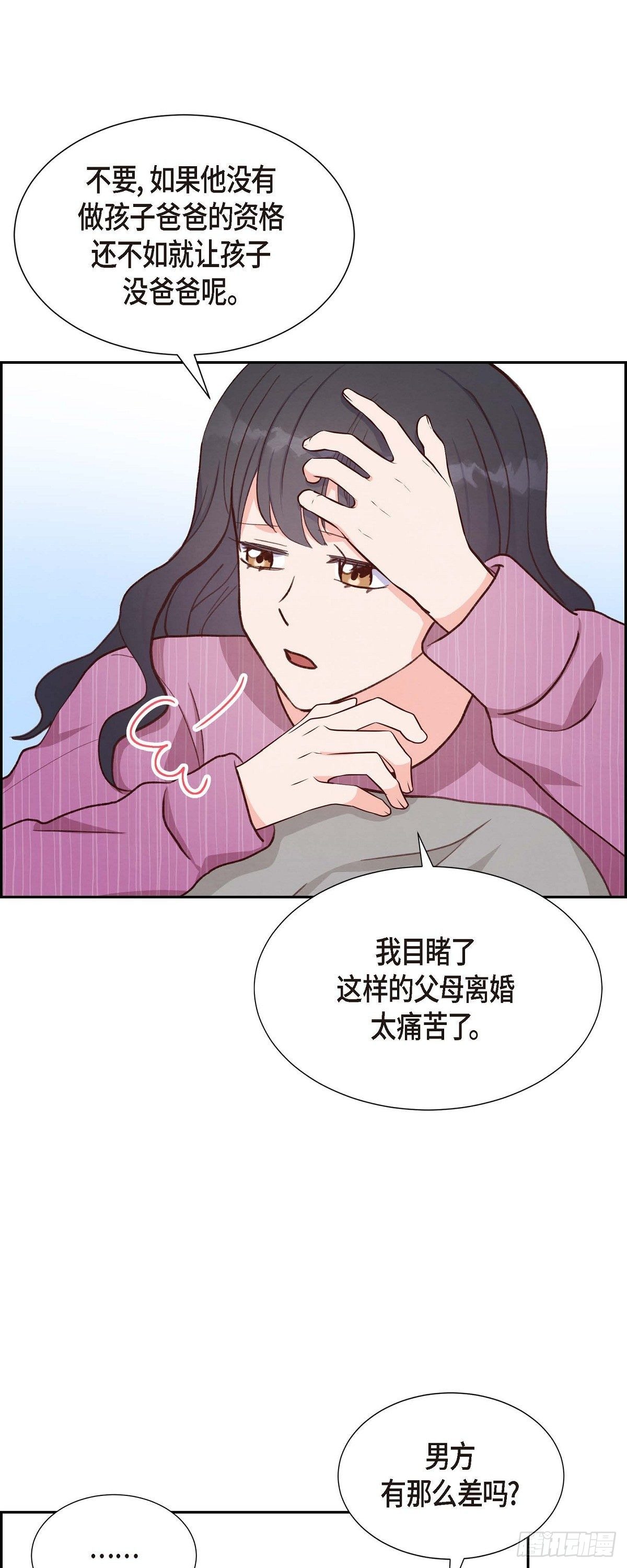 第23话 怀孕-第23话
