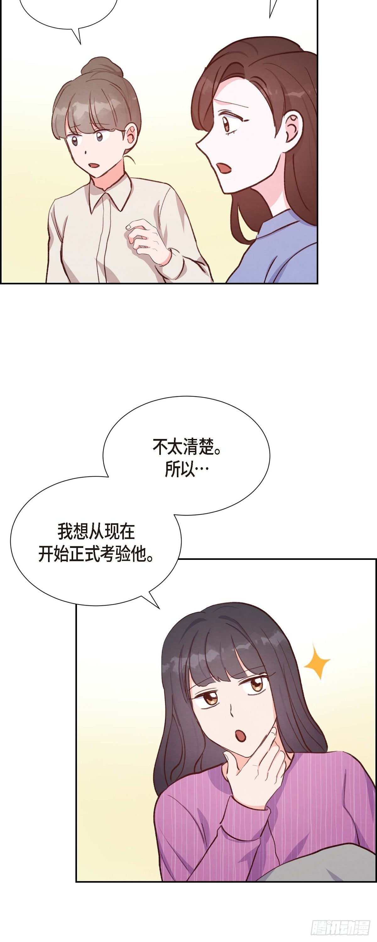 第23话 怀孕-第23话