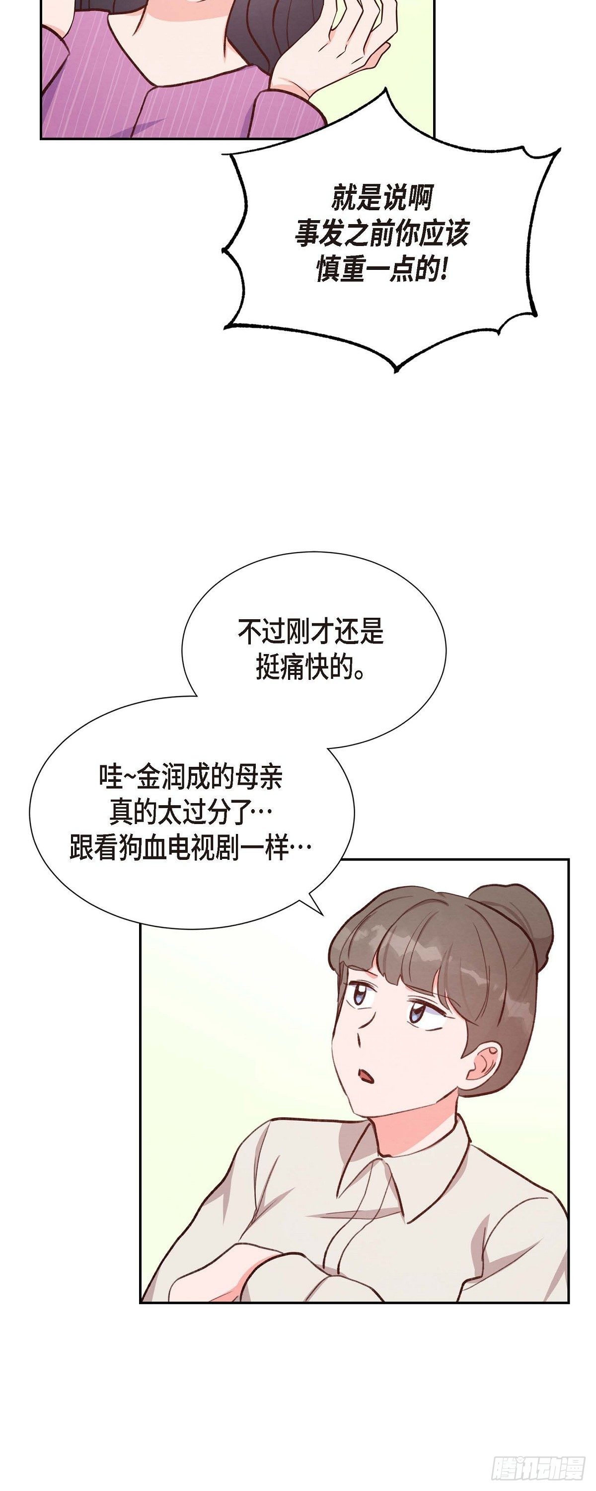 第23话 怀孕-第23话