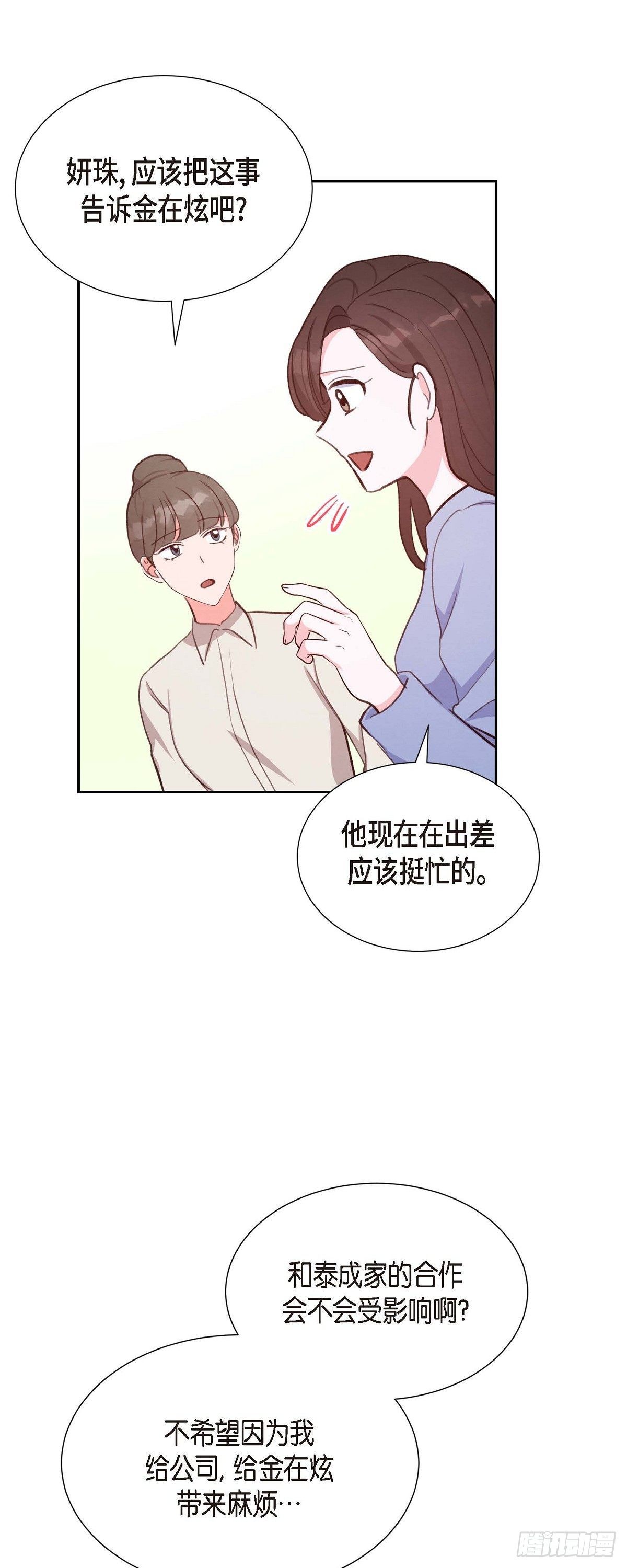 第23话 怀孕-第23话