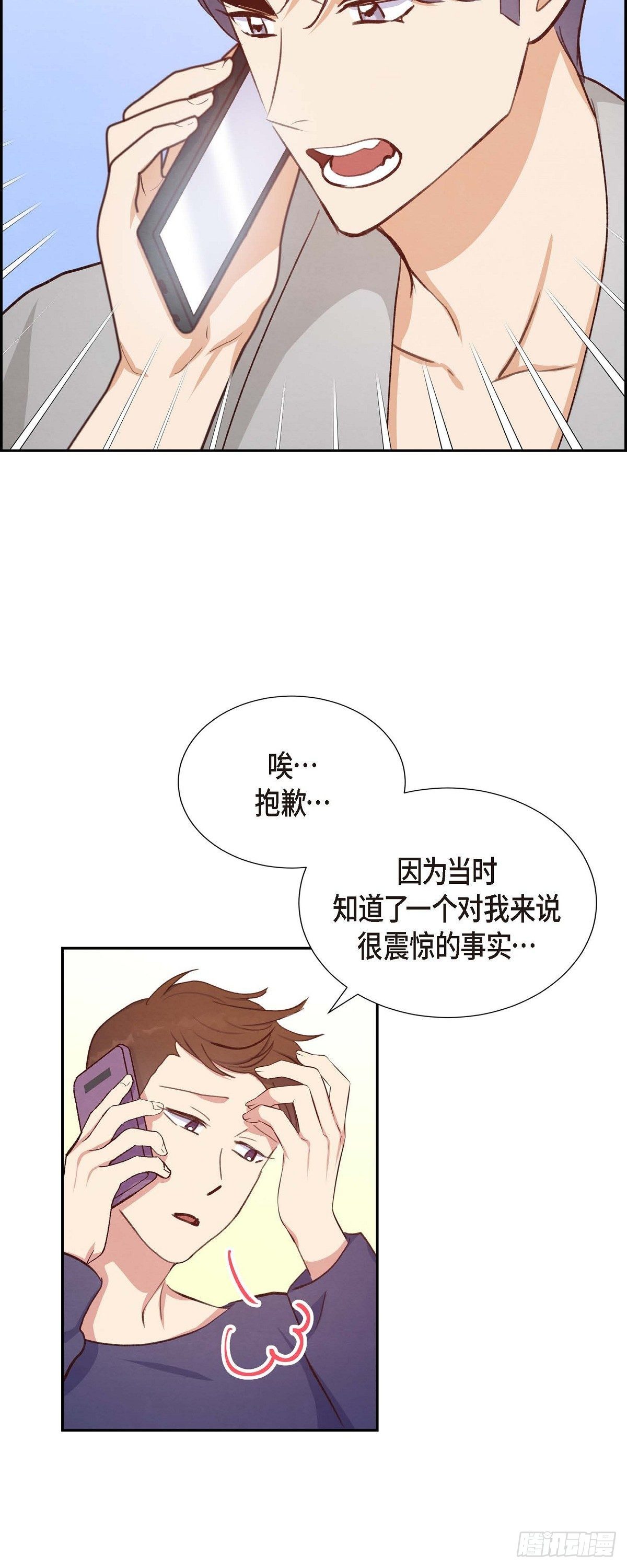 第23话 怀孕-第23话