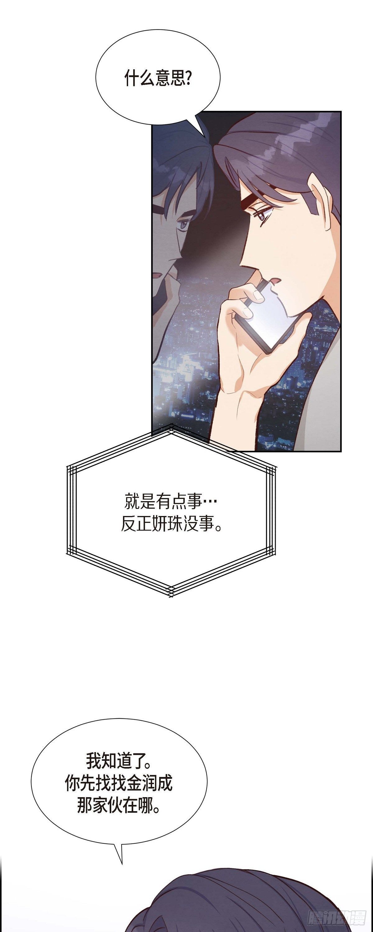 第23话 怀孕-第23话