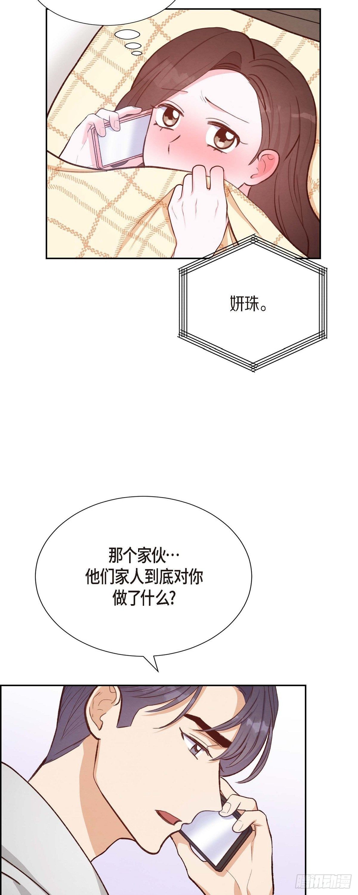 第23话 怀孕-第23话