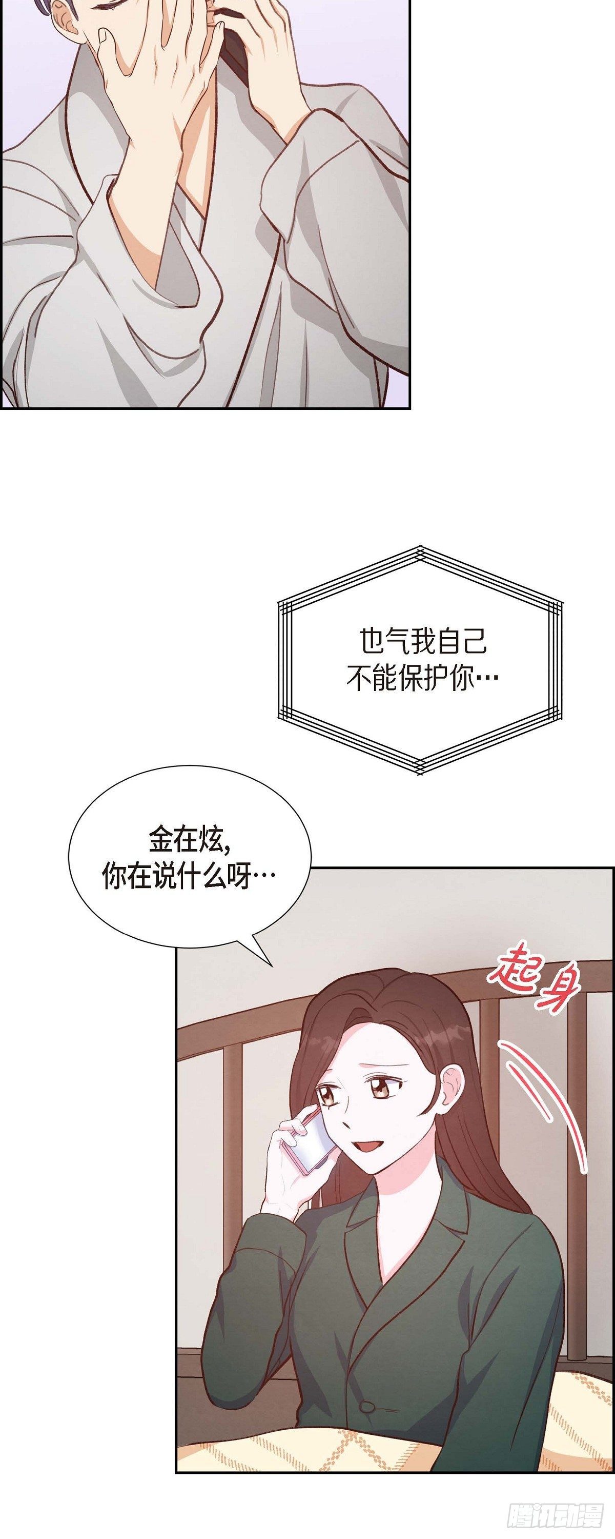 第23话 怀孕-第23话