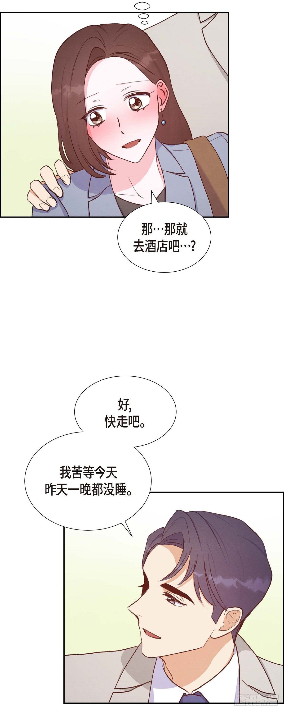 第25话 项链-第25话