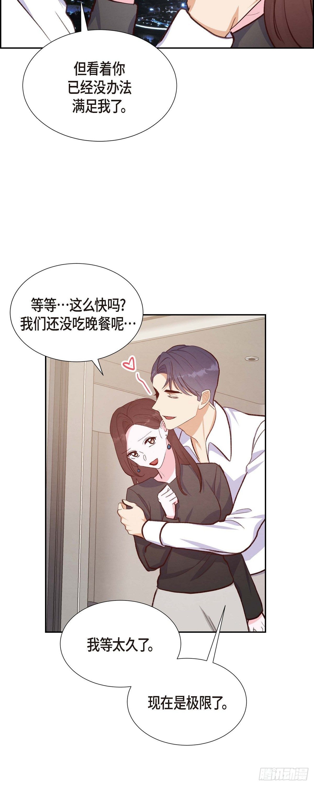 第25话 项链-第25话