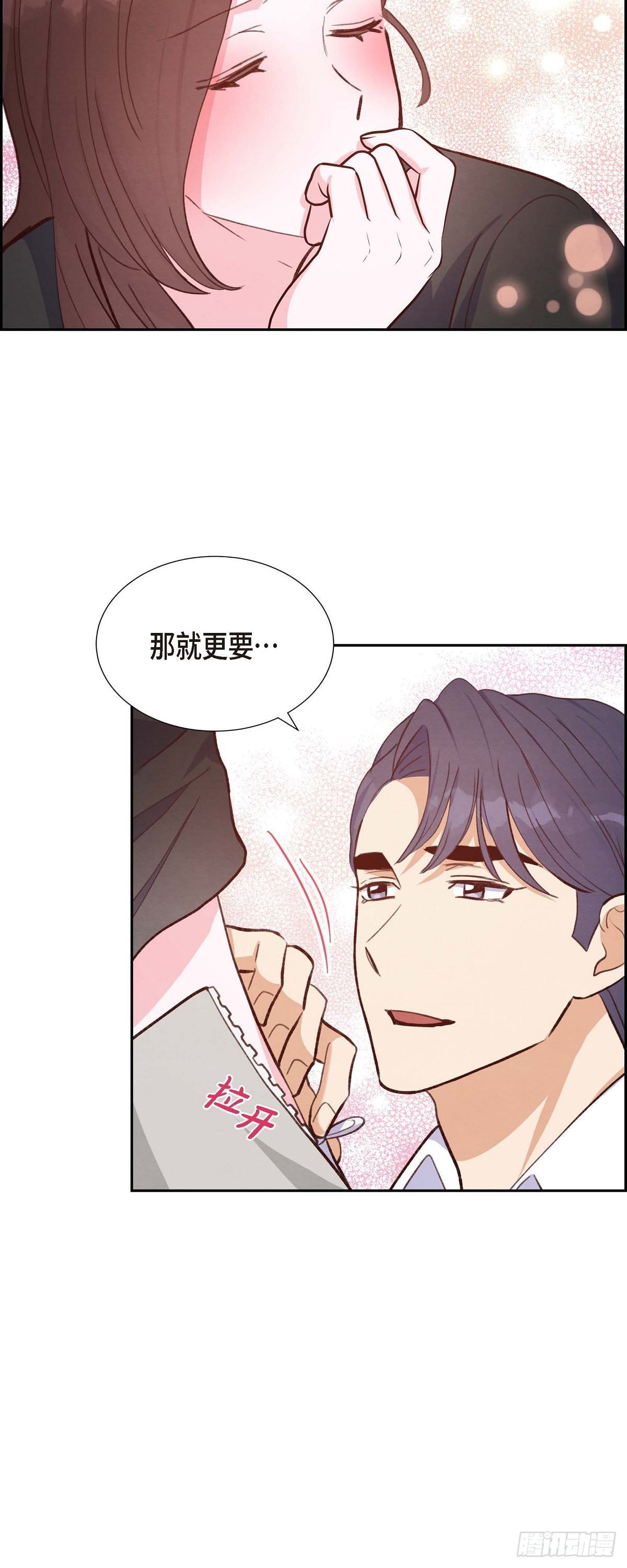 第25话 项链-第25话
