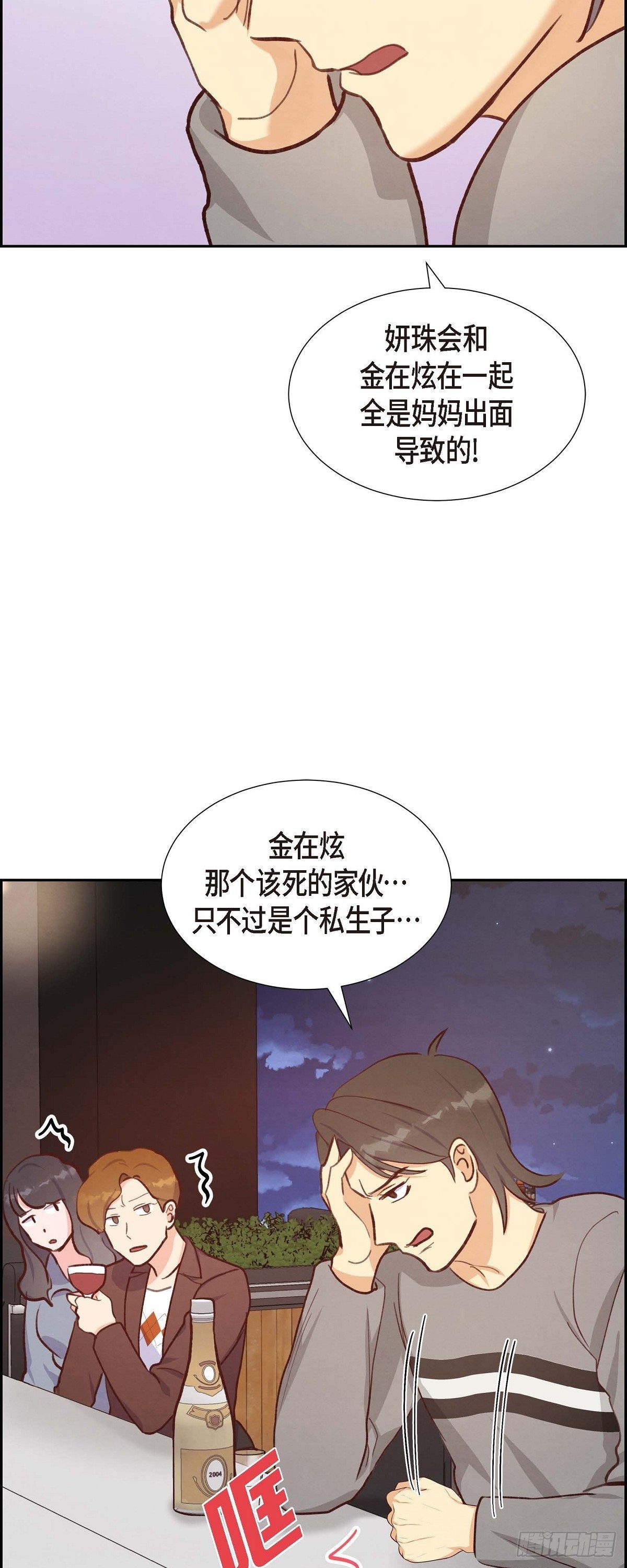 第25话 项链-第25话