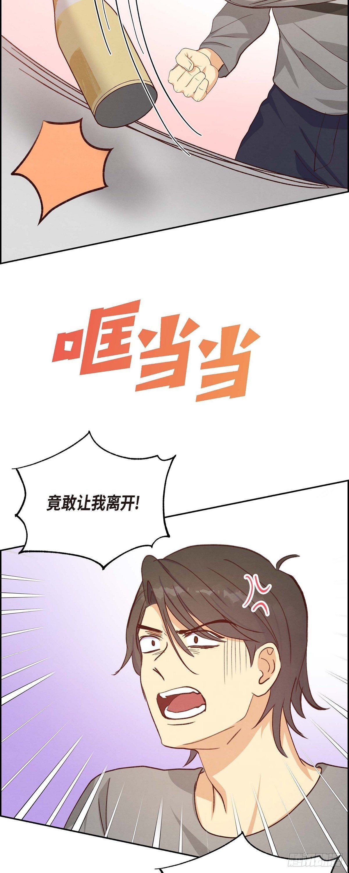 第25话 项链-第25话