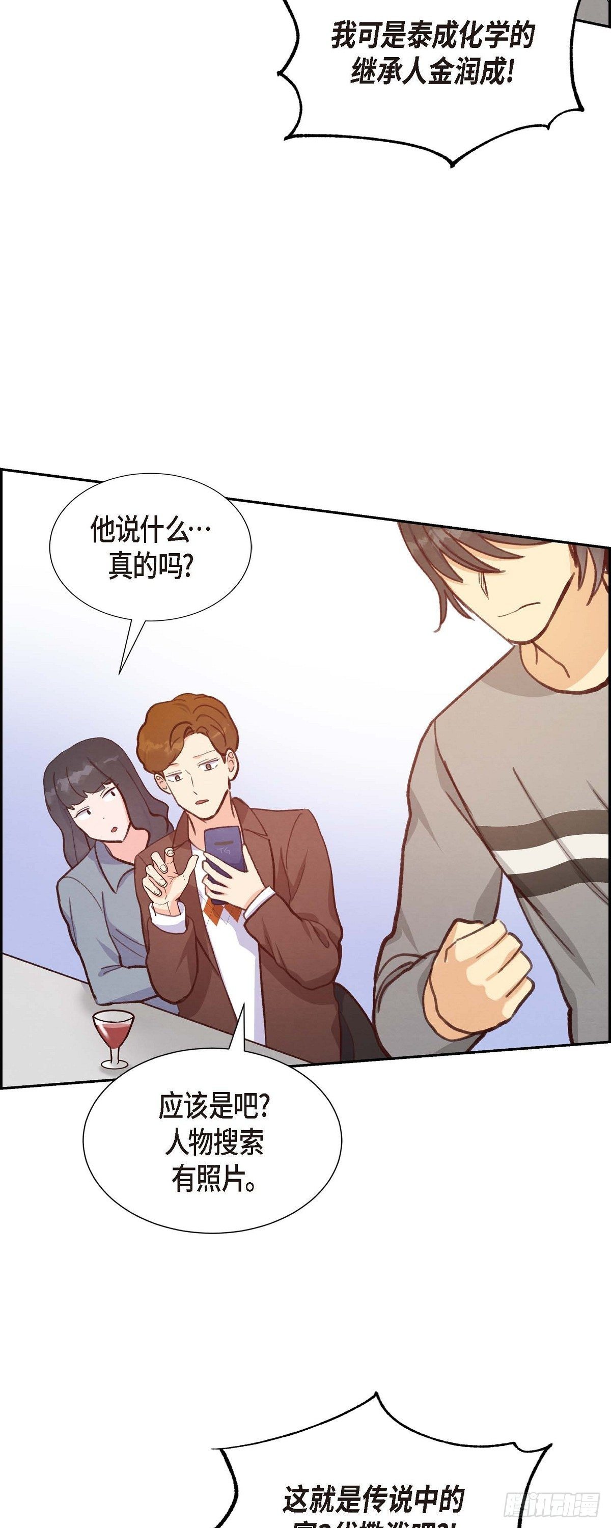 第25话 项链-第25话