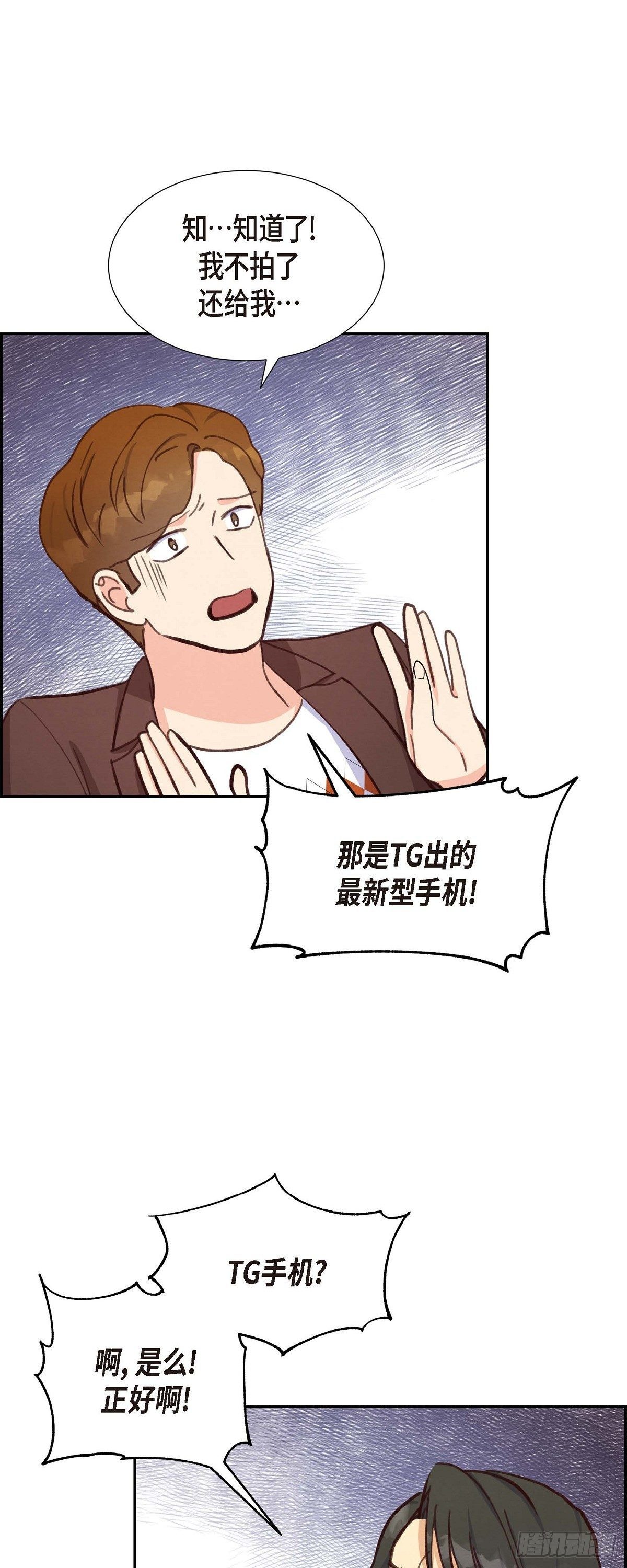 第25话 项链-第25话