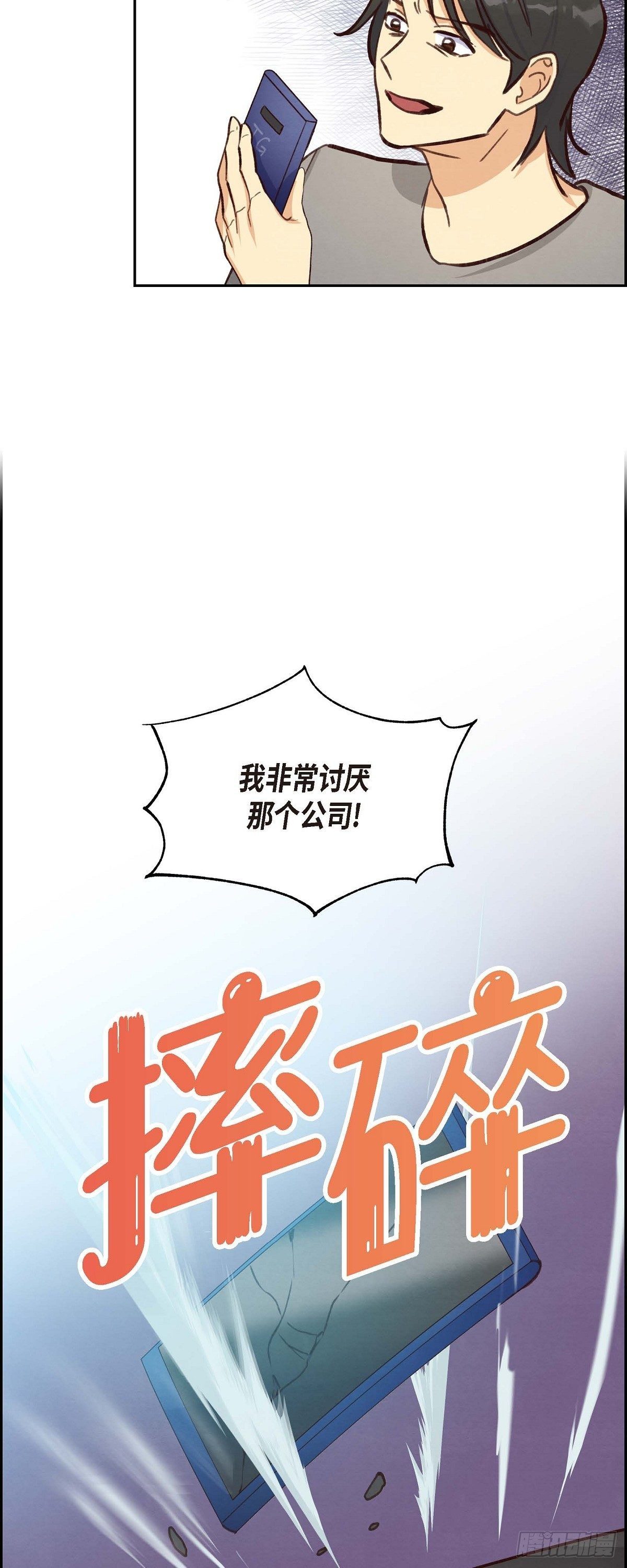 第25话 项链-第25话