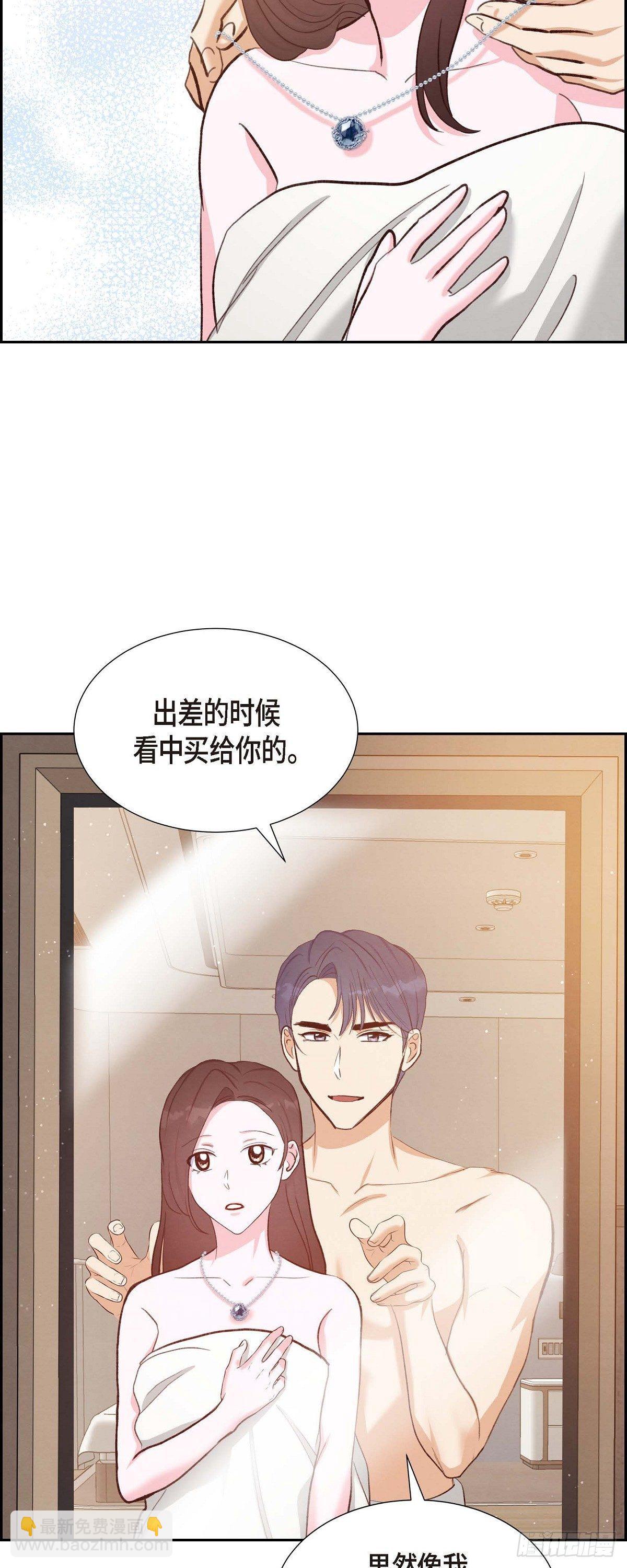 第25话 项链-第25话