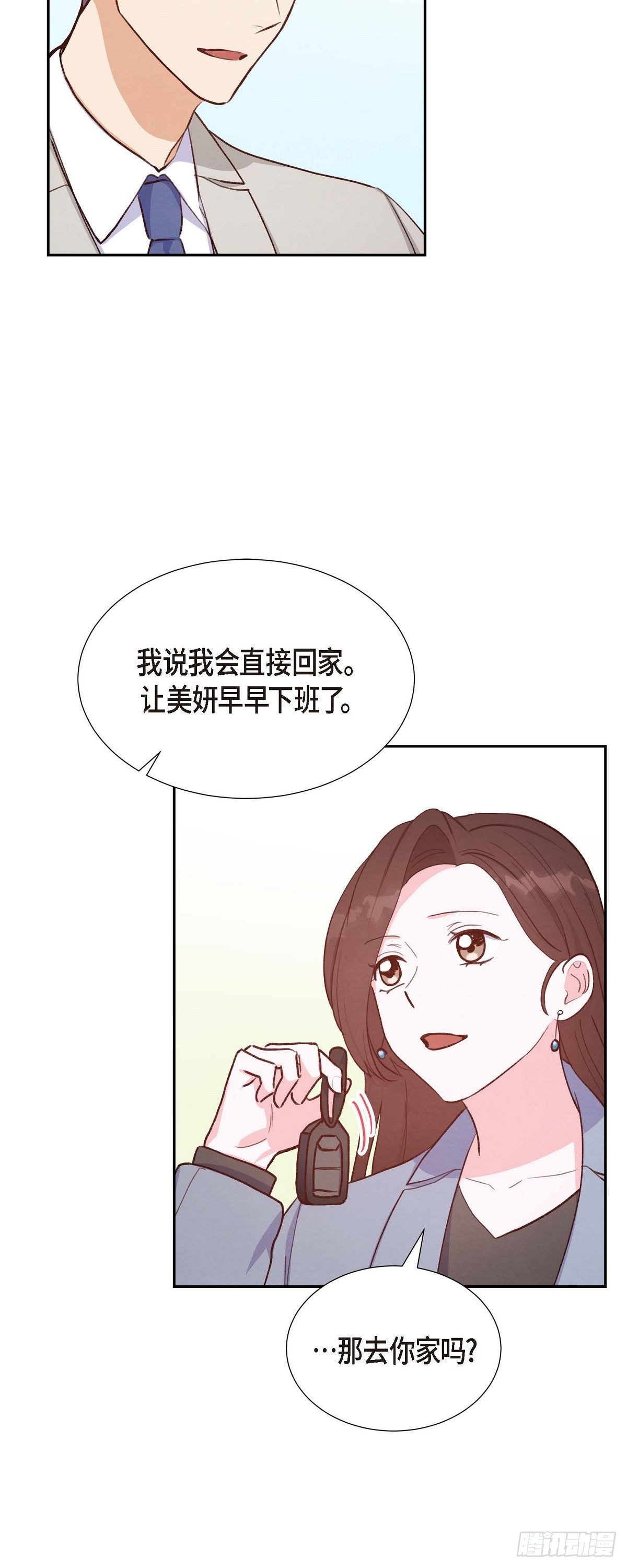 第25话 项链-第25话
