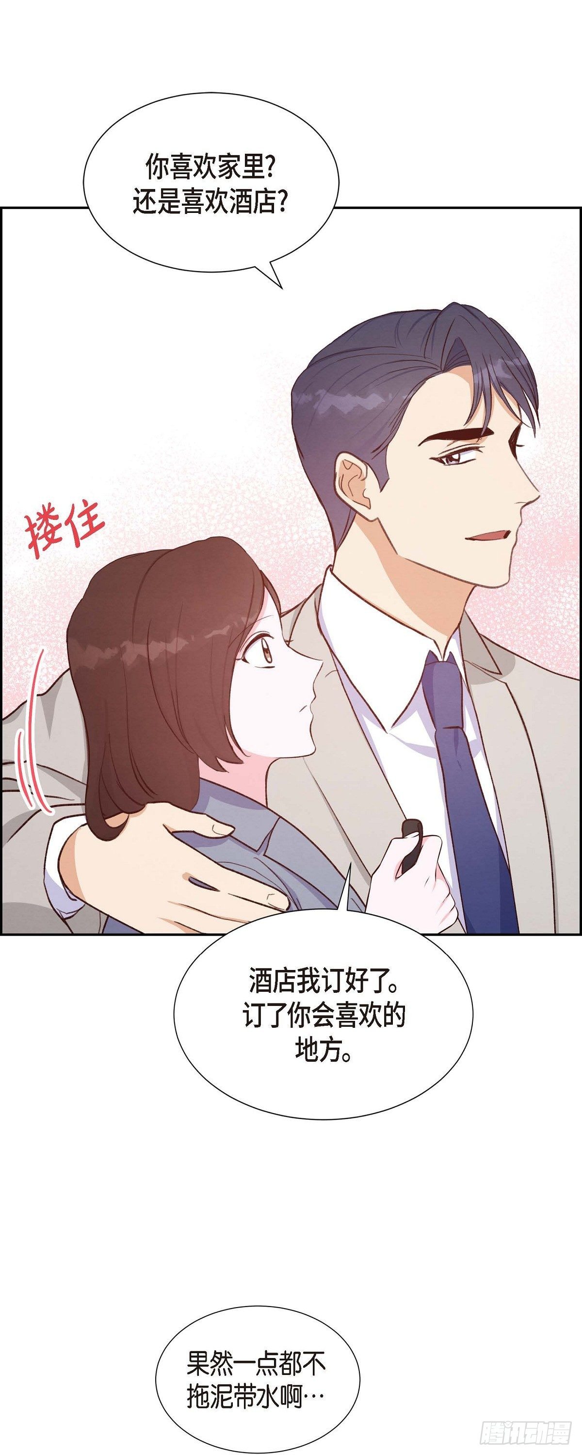 第25话 项链-第25话