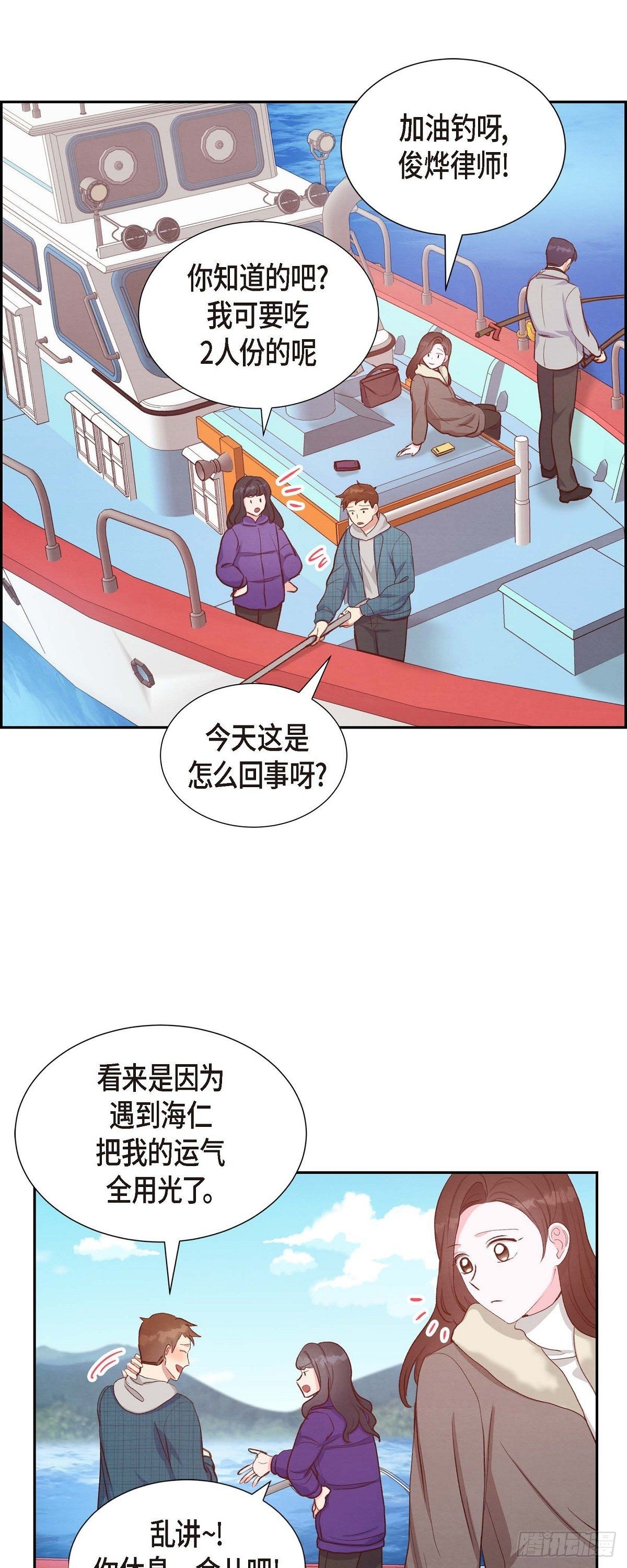 第27话 海钓-第27话