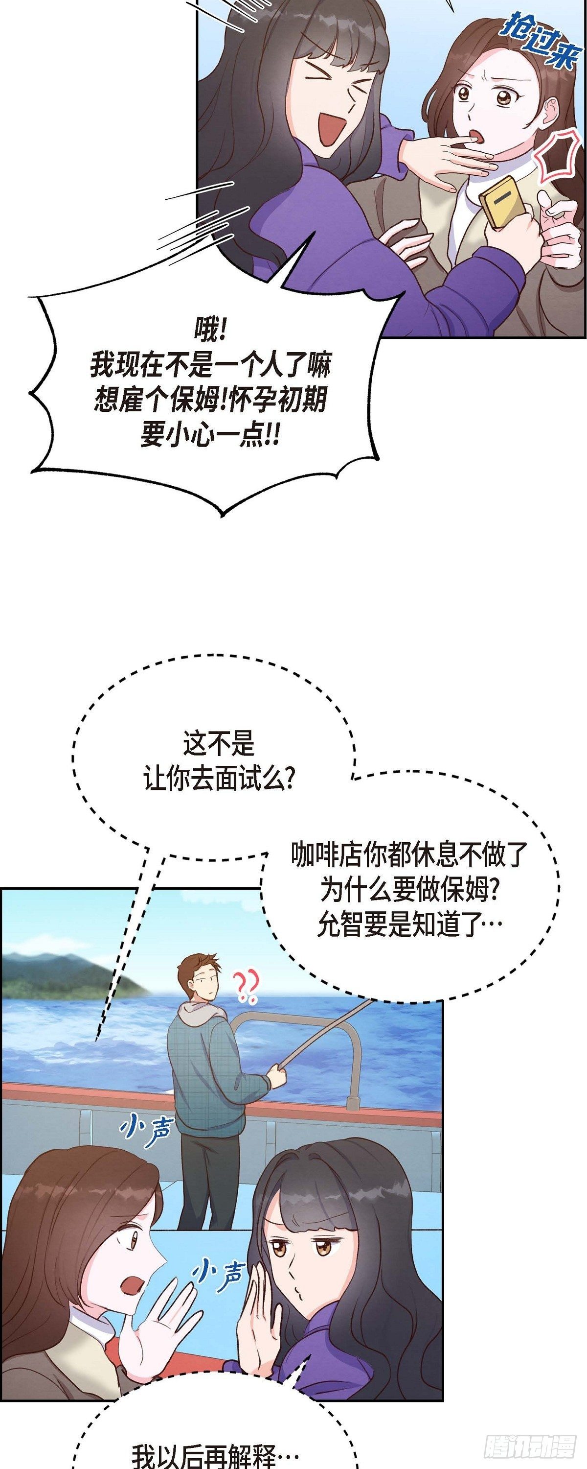 第27话 海钓-第27话