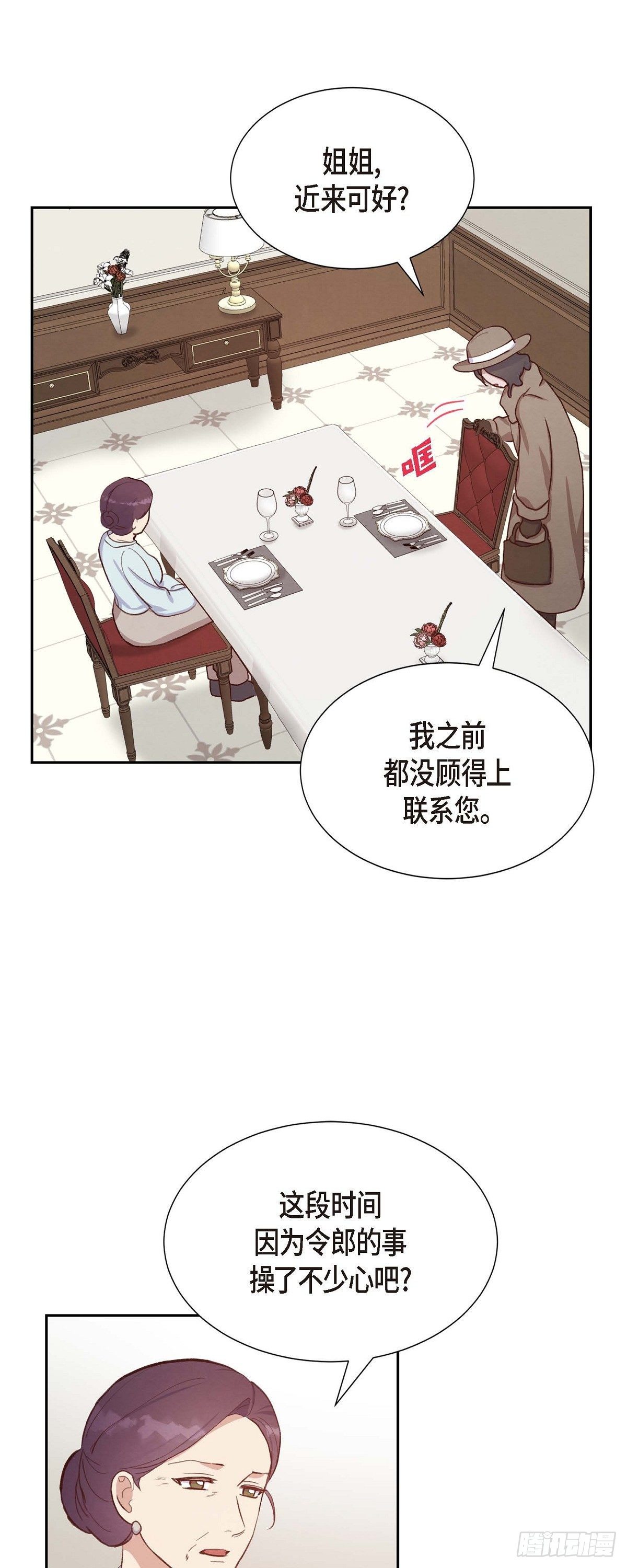 第27话 海钓-第27话