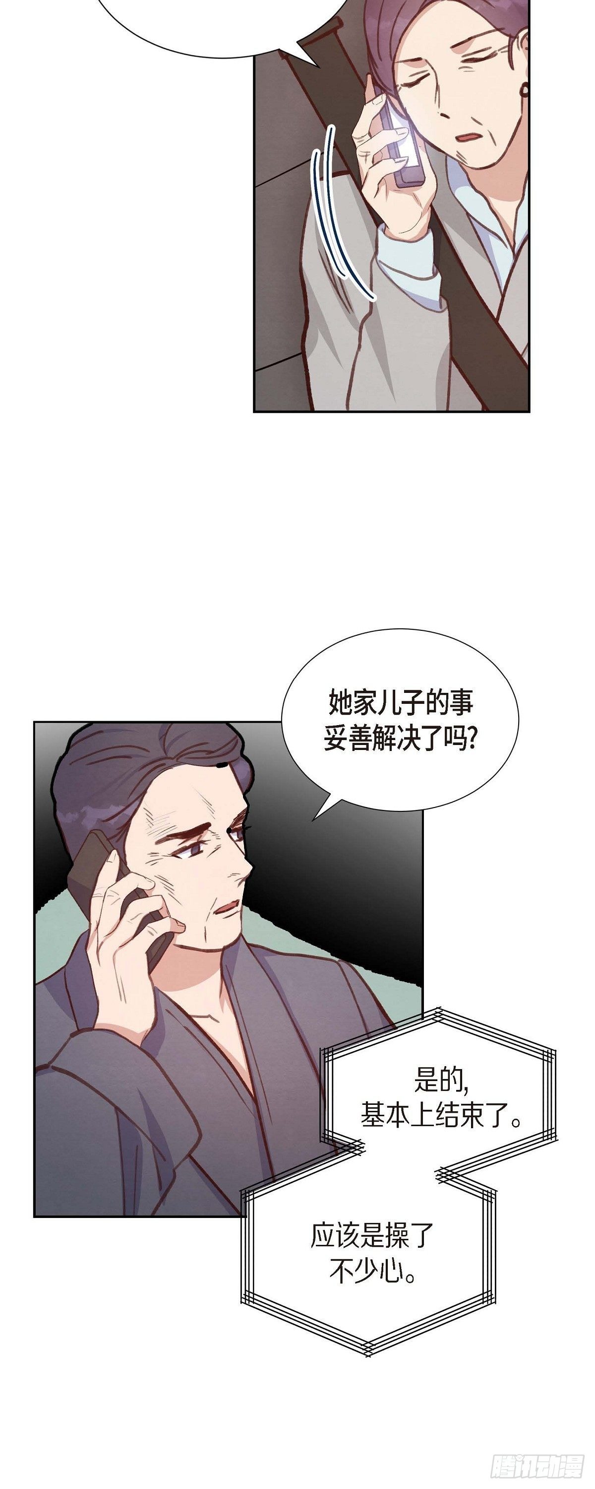 第27话 海钓-第27话