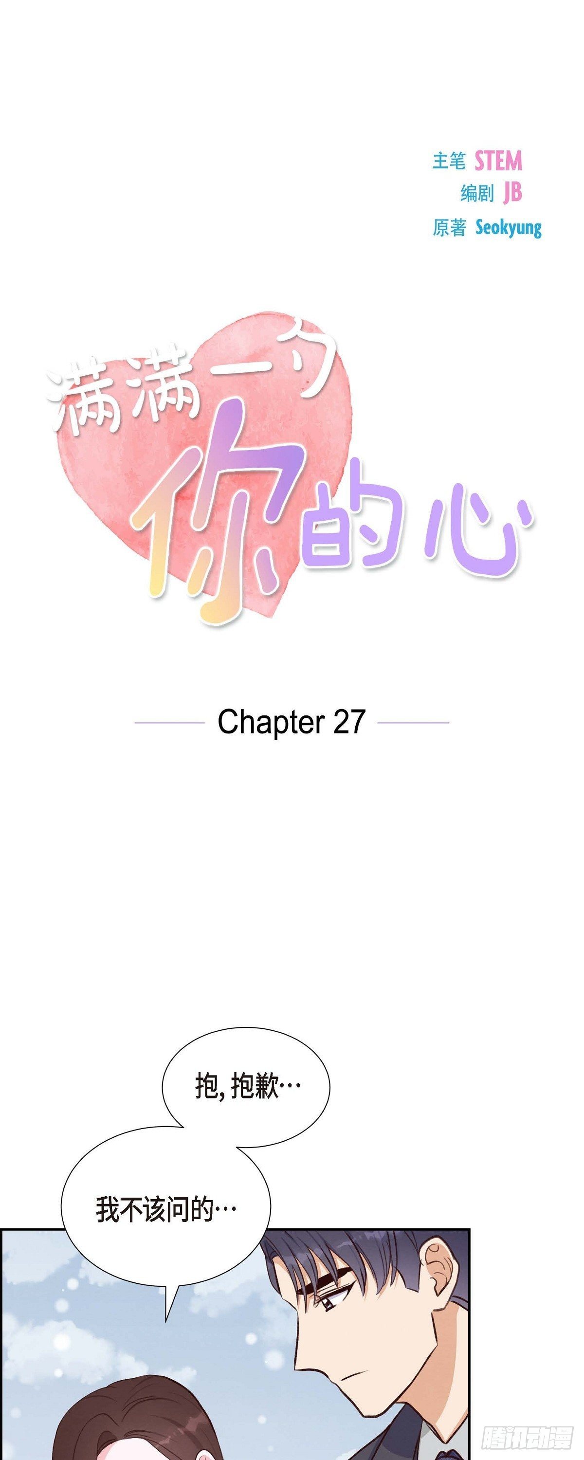 第27话 海钓-第27话