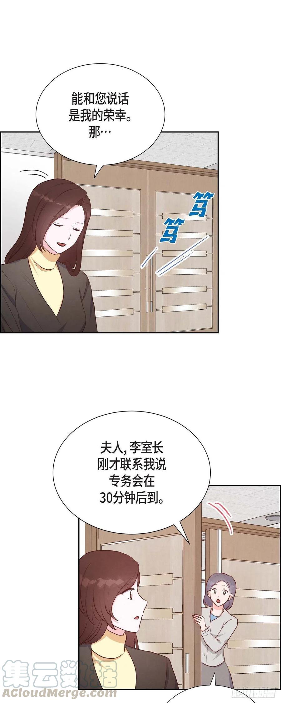 第29话 TG家女主人-第29话