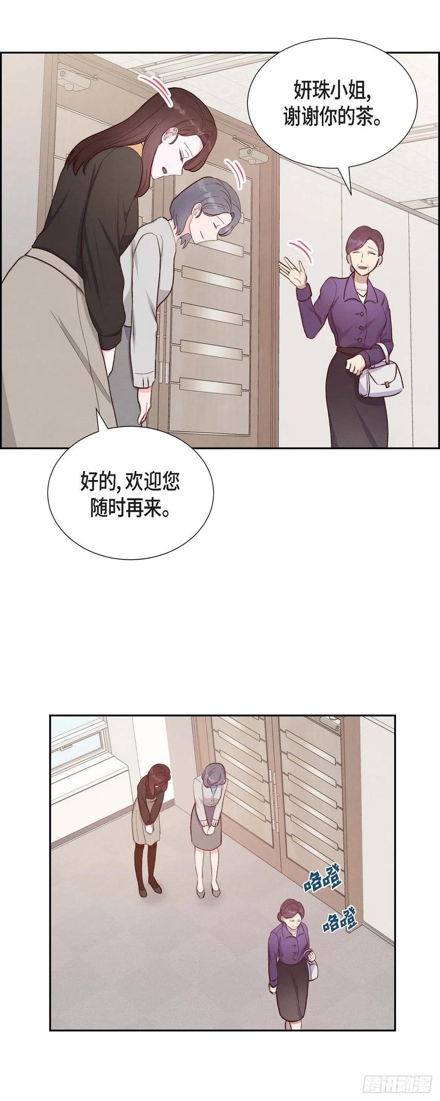 第29话 TG家女主人-第29话