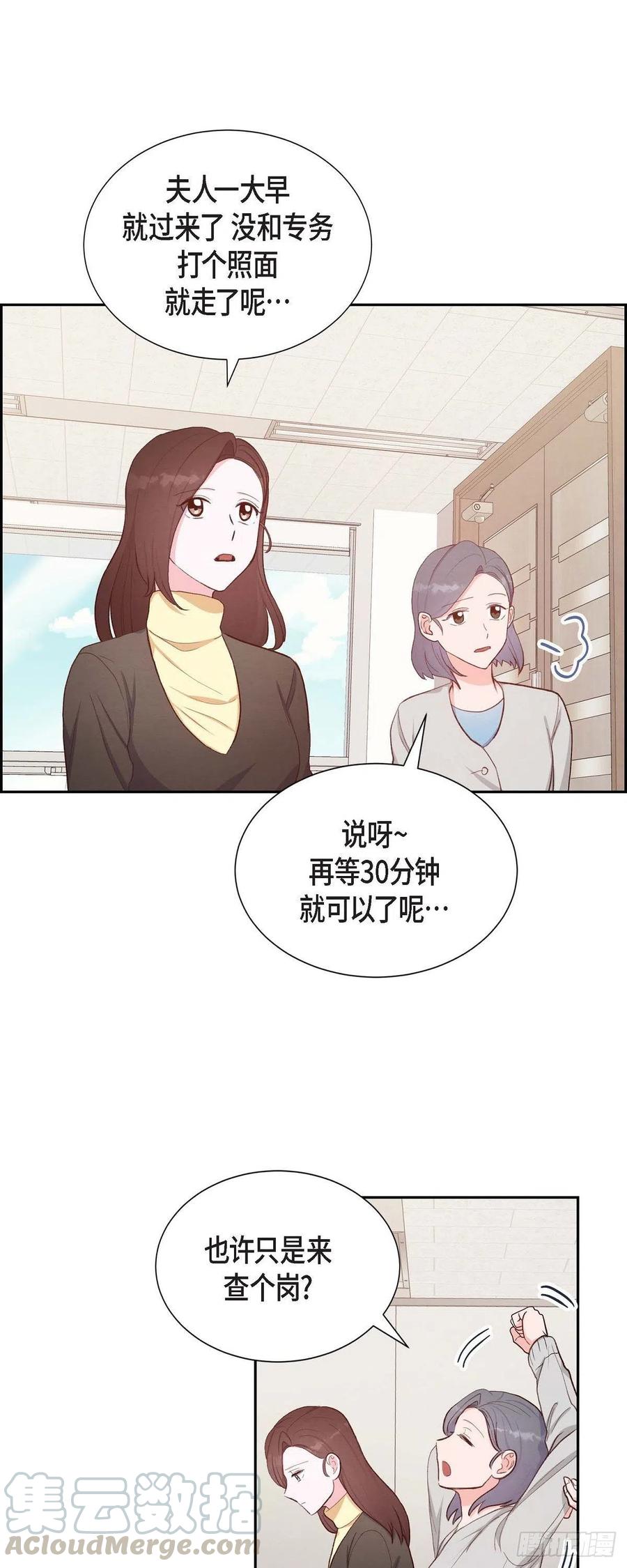 第29话 TG家女主人-第29话