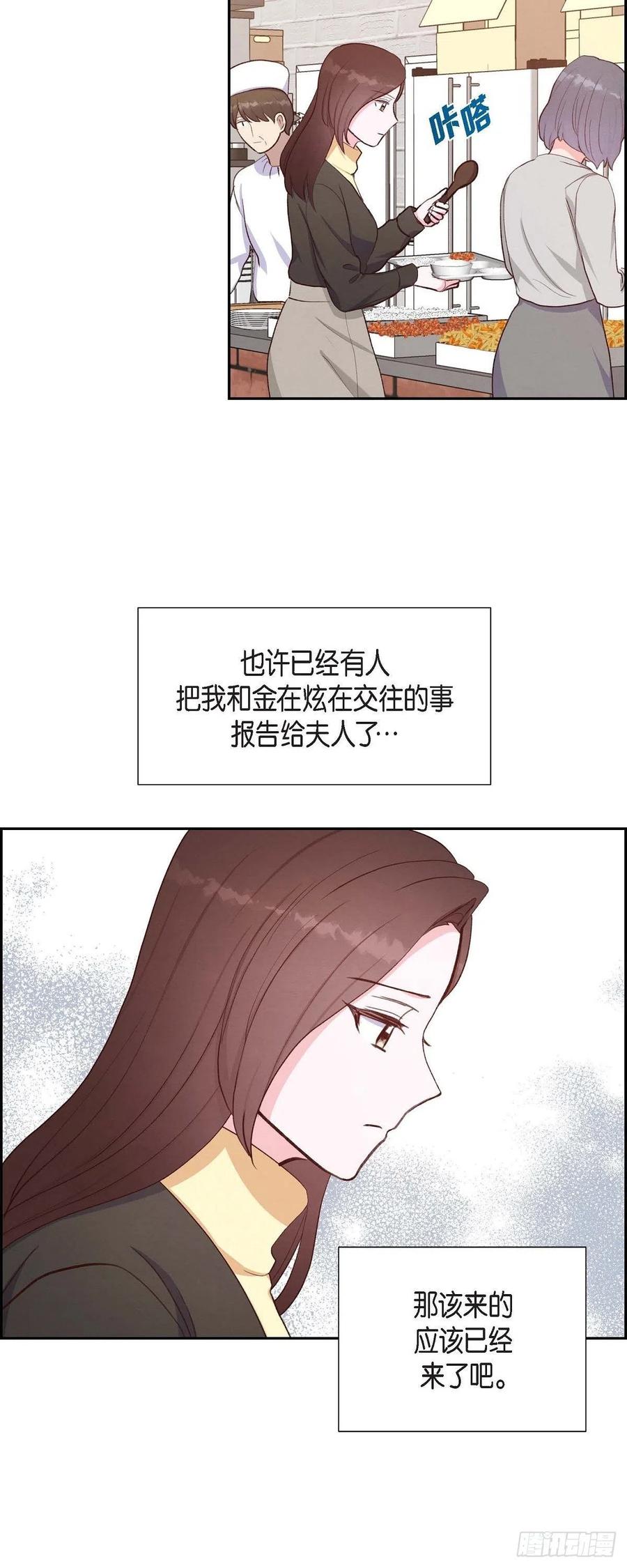 第29话 TG家女主人-第29话