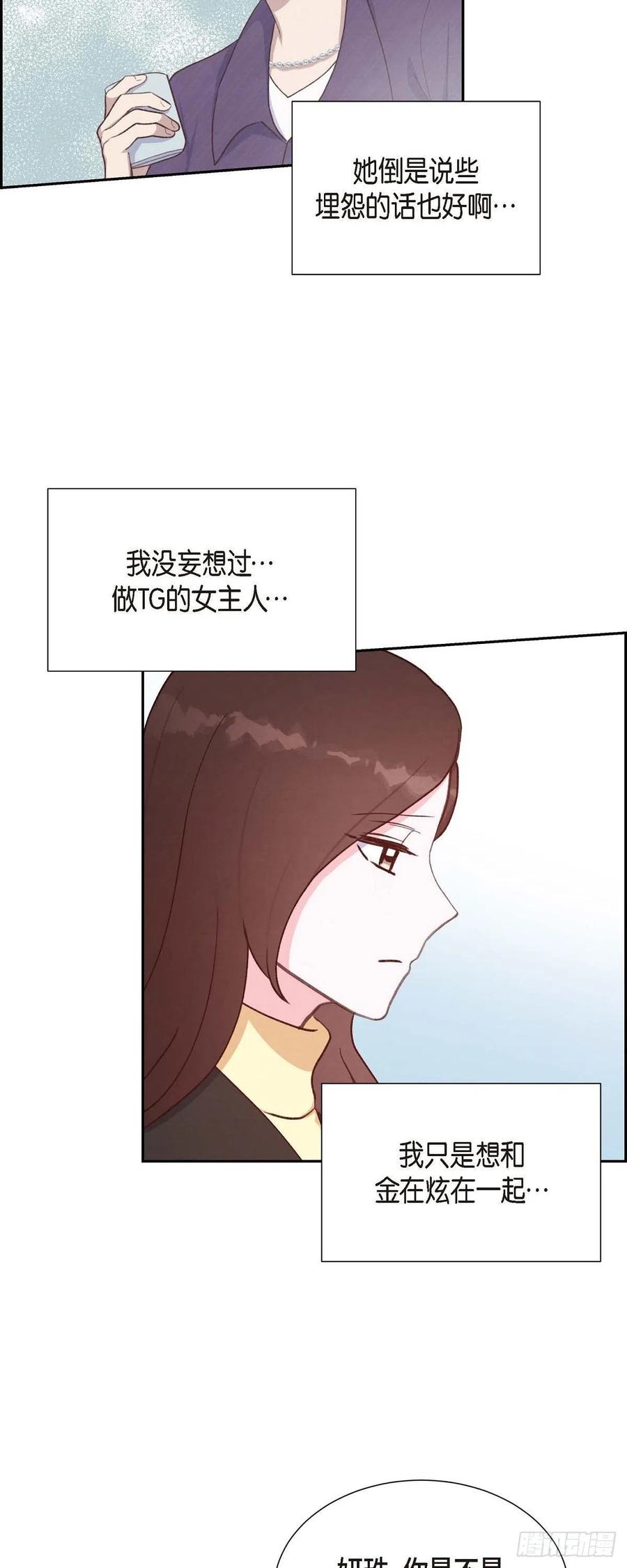 第29话 TG家女主人-第29话