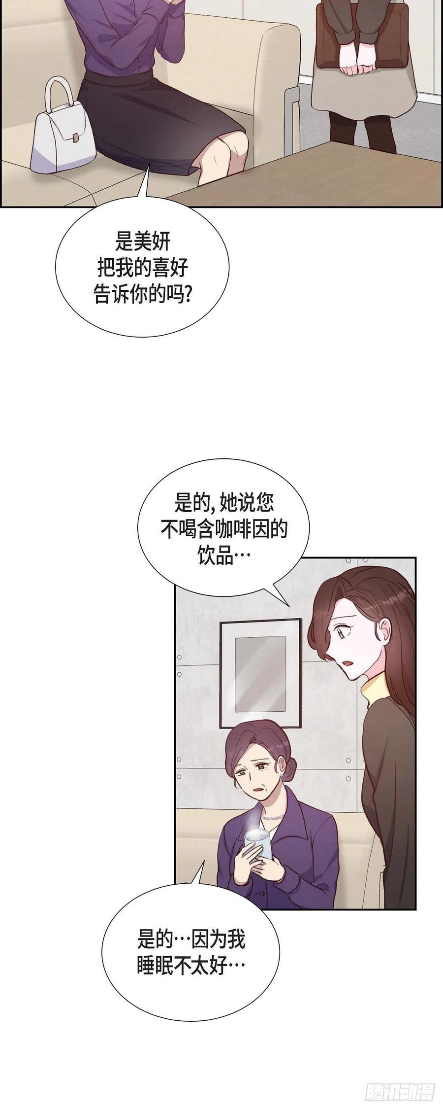 第29话 TG家女主人-第29话
