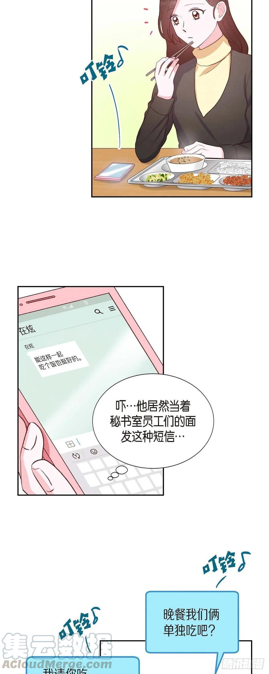 第29话 TG家女主人-第29话