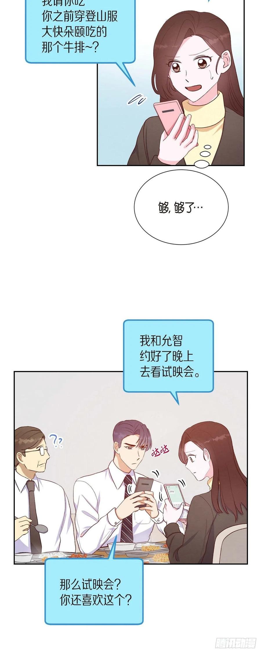 第29话 TG家女主人-第29话