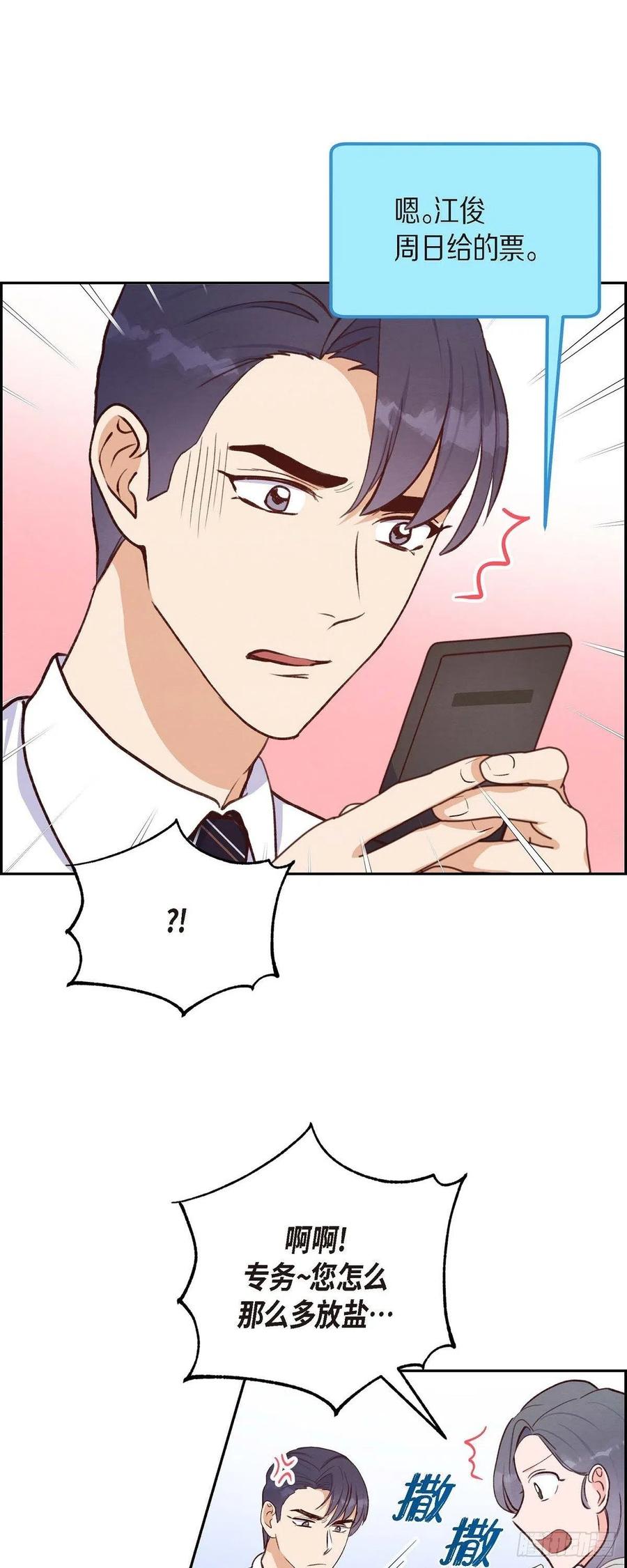 第29话 TG家女主人-第29话