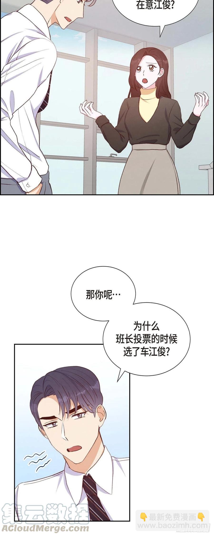 第29话 TG家女主人-第29话