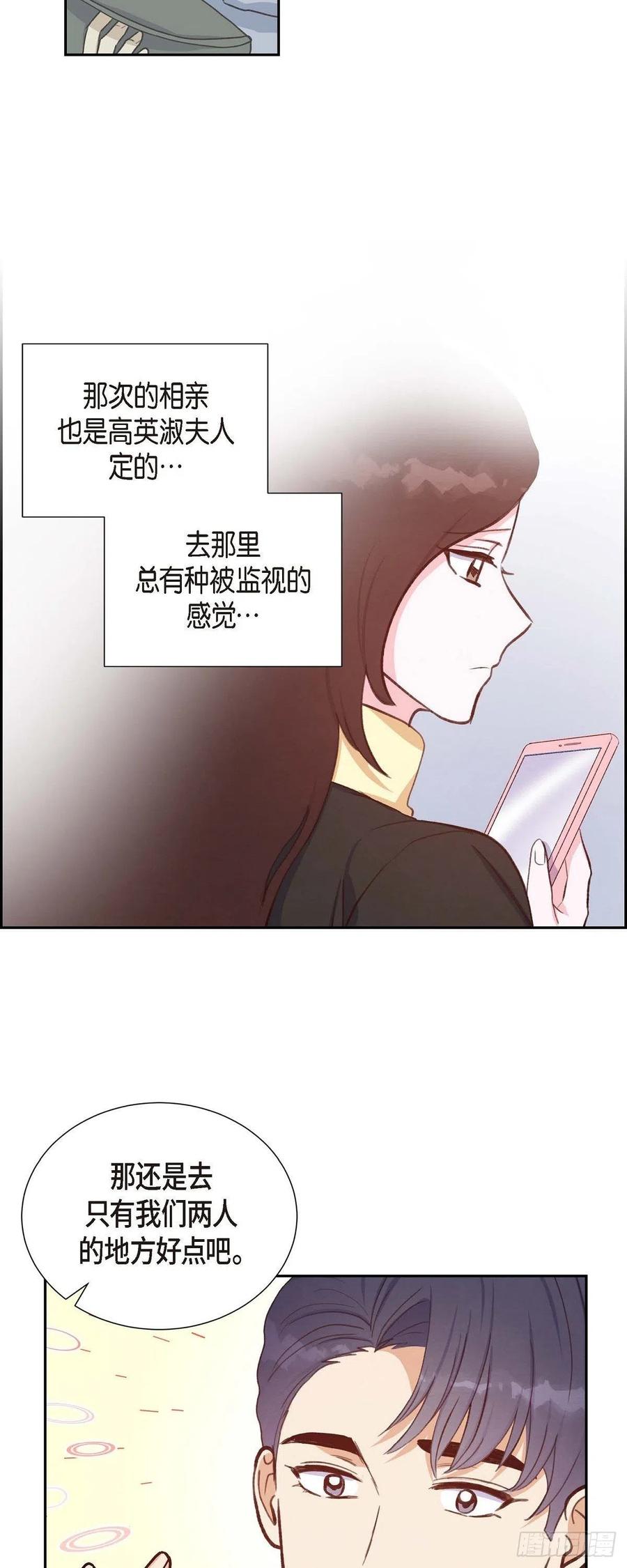 第29话 TG家女主人-第29话