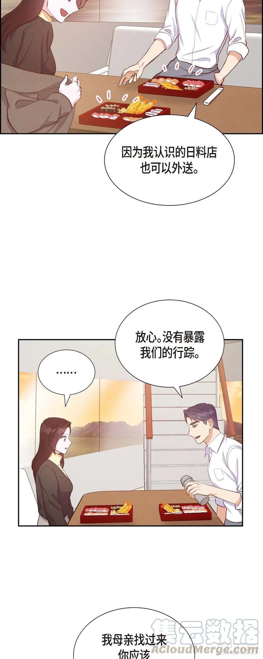 第29话 TG家女主人-第29话