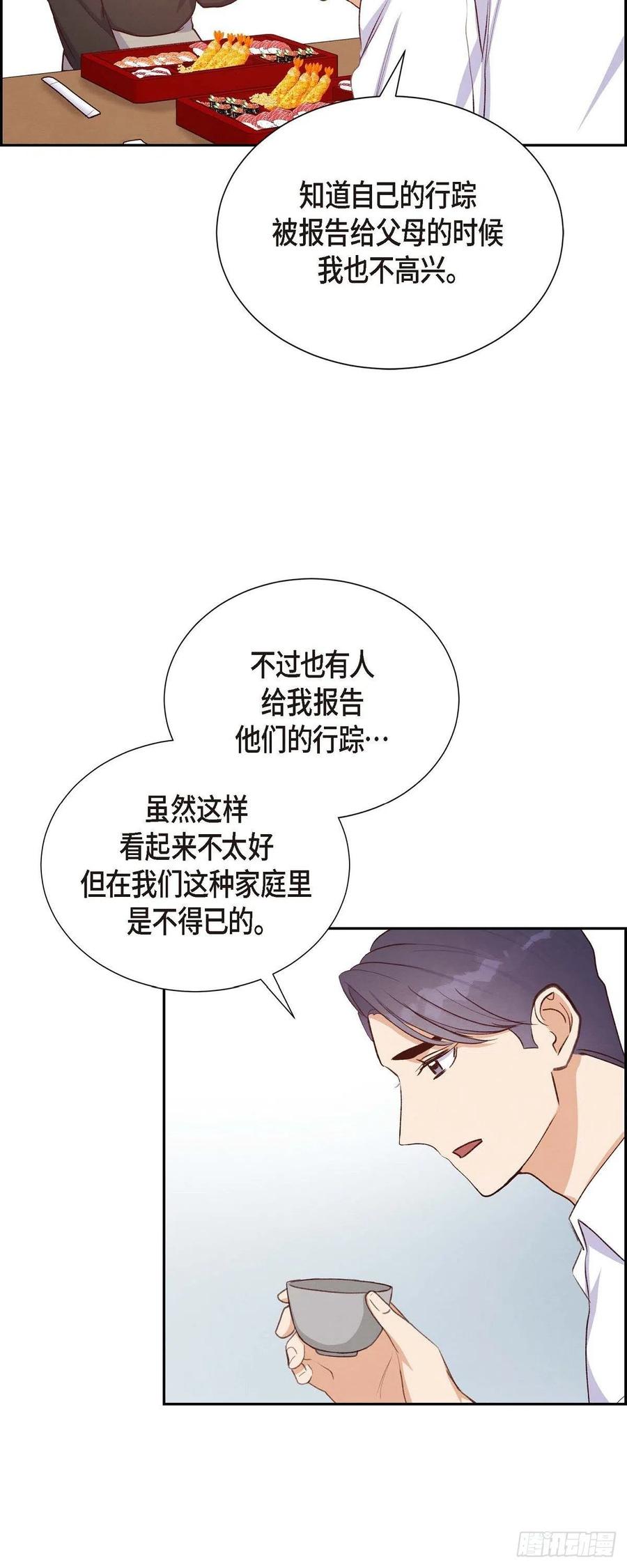 第29话 TG家女主人-第29话
