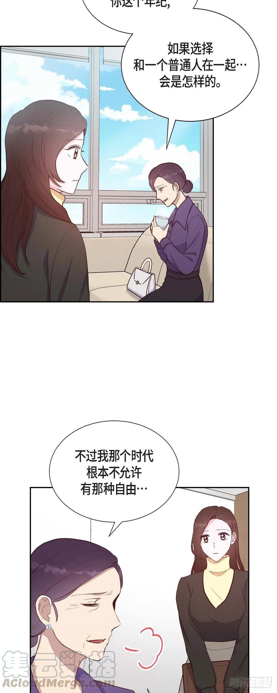 第29话 TG家女主人-第29话