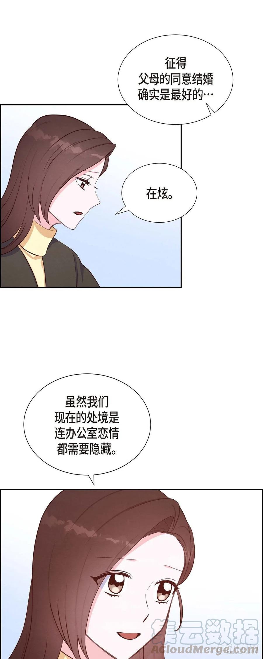 第29话 TG家女主人-第29话