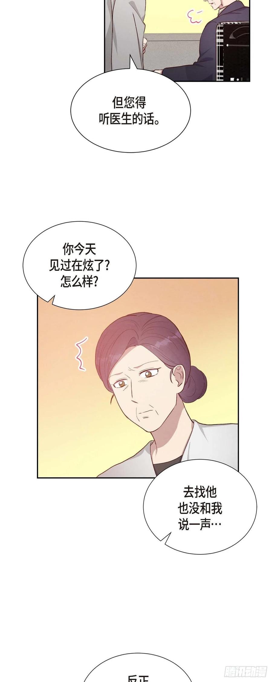 第29话 TG家女主人-第29话