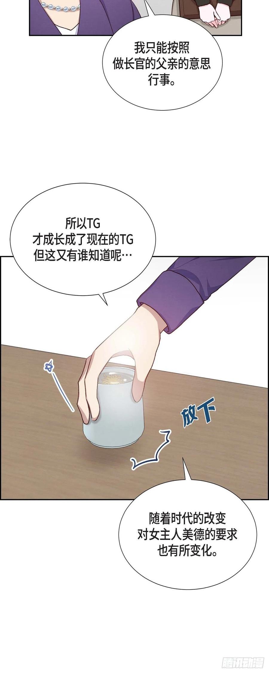 第29话 TG家女主人-第29话