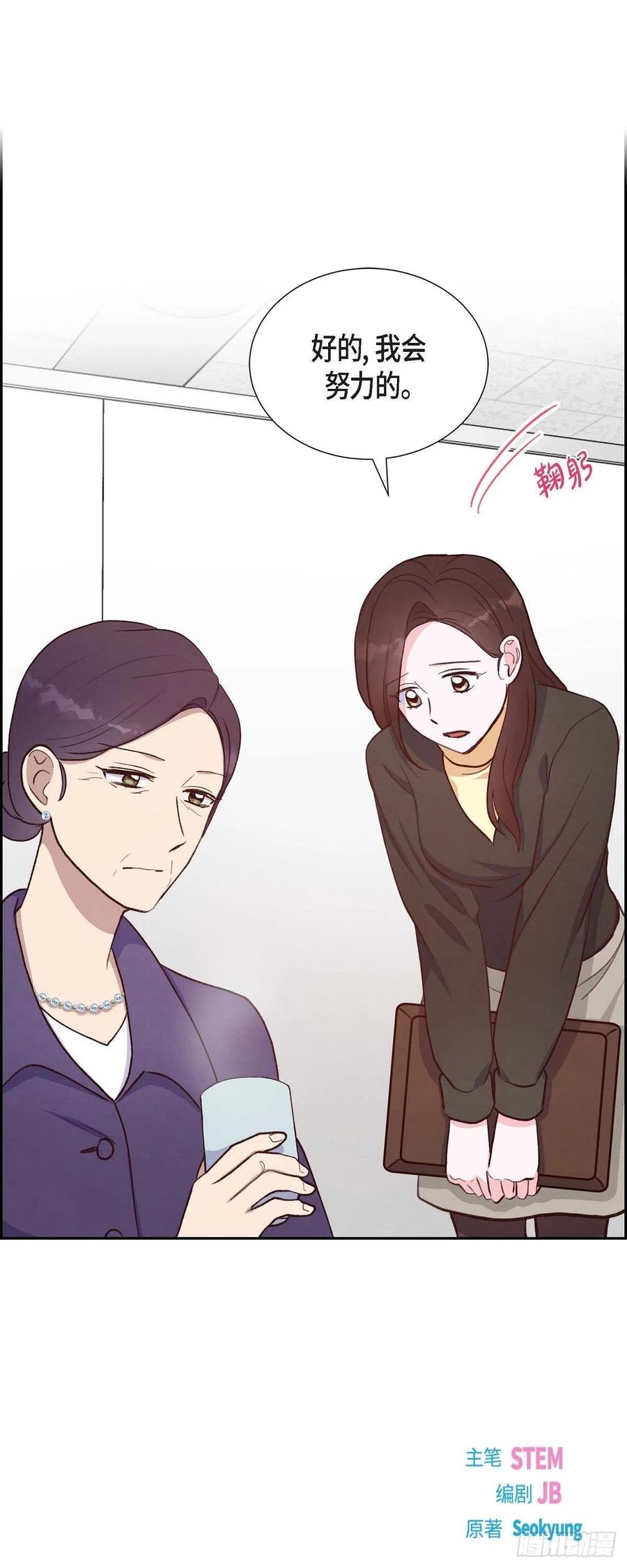 第29话 TG家女主人-第29话