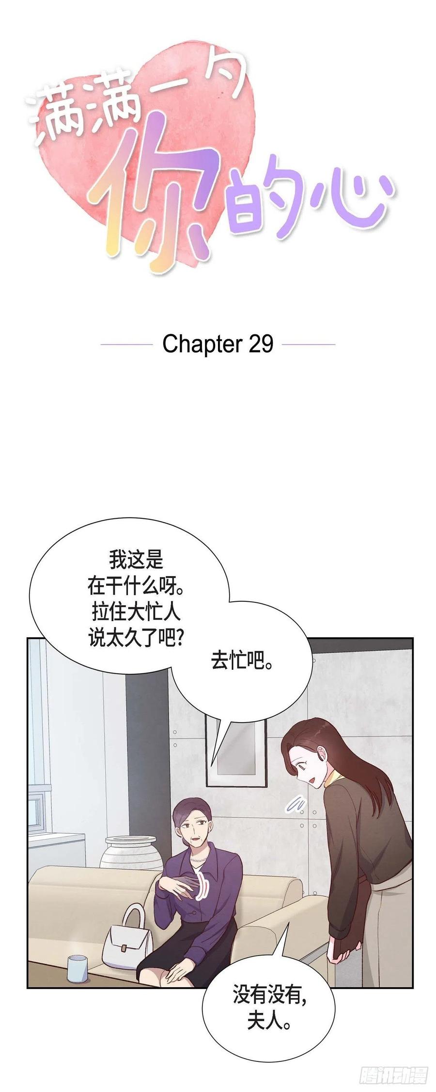 第29话 TG家女主人-第29话