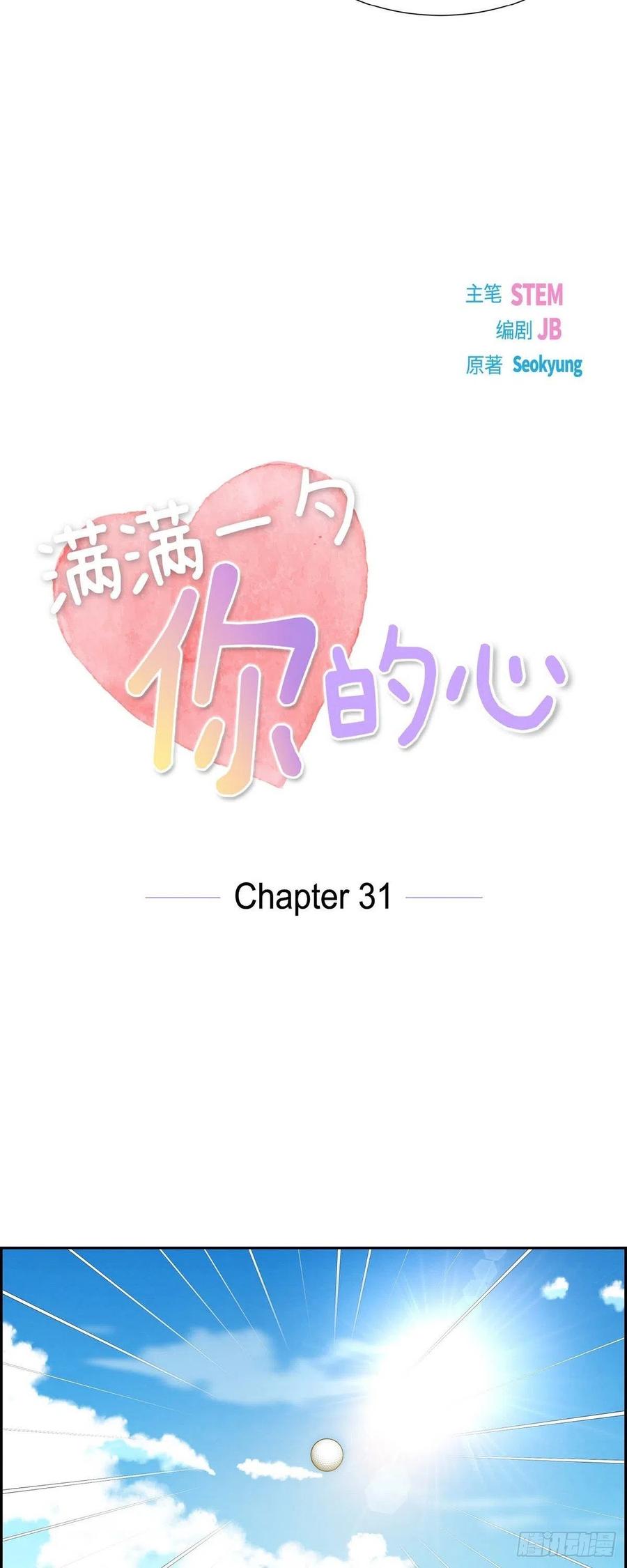 第31话 外勤-第31话