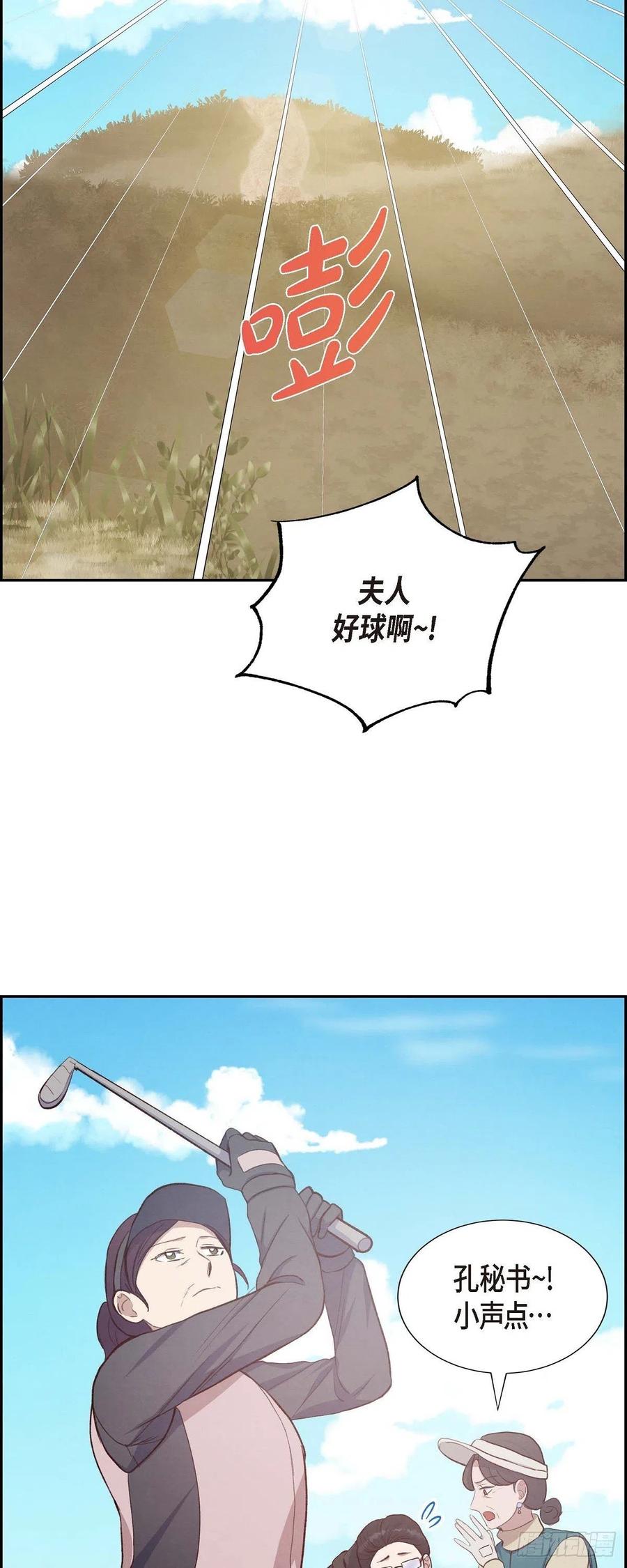 第31话 外勤-第31话