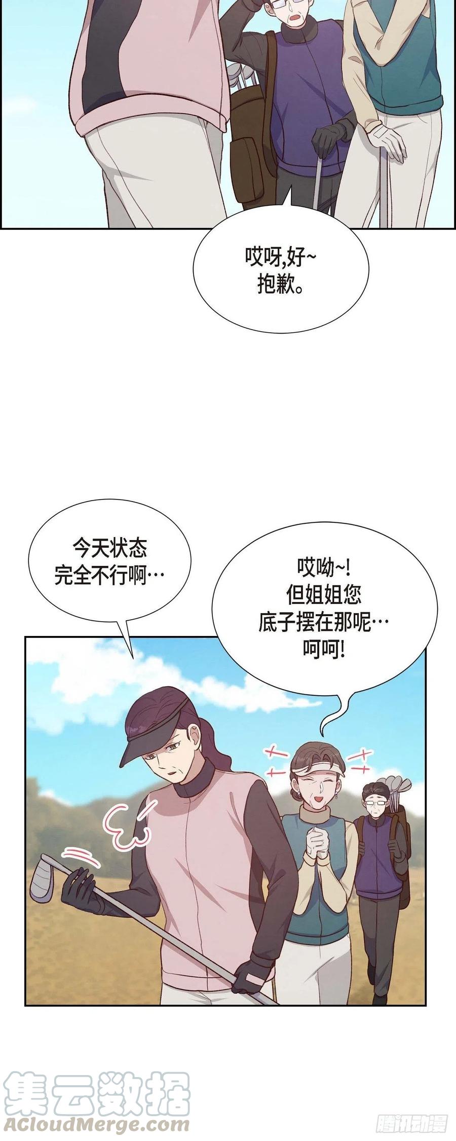 第31话 外勤-第31话