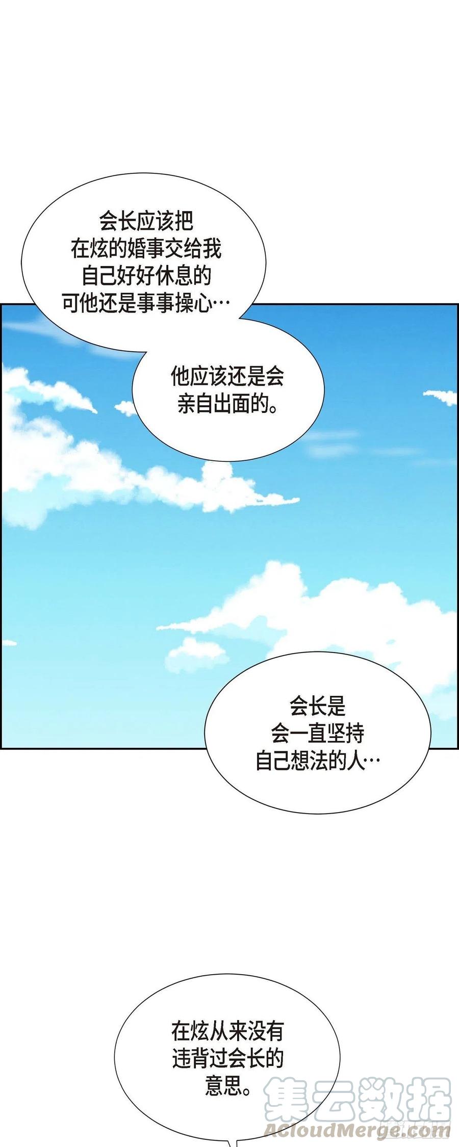 第31话 外勤-第31话