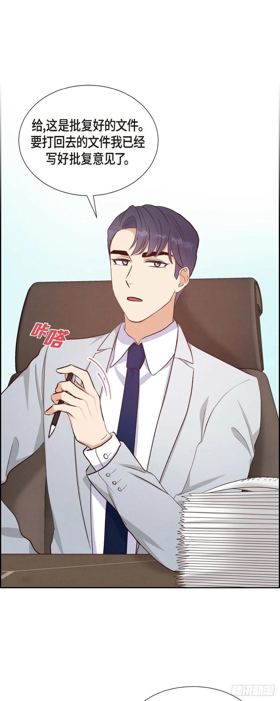 第31话 外勤-第31话